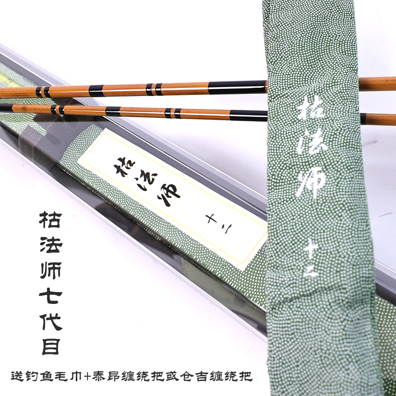 Japan imports DAIWA and seven generations of dead sorcerer's crucian carp pole and follows style crucian fishing rod carbon handpole
