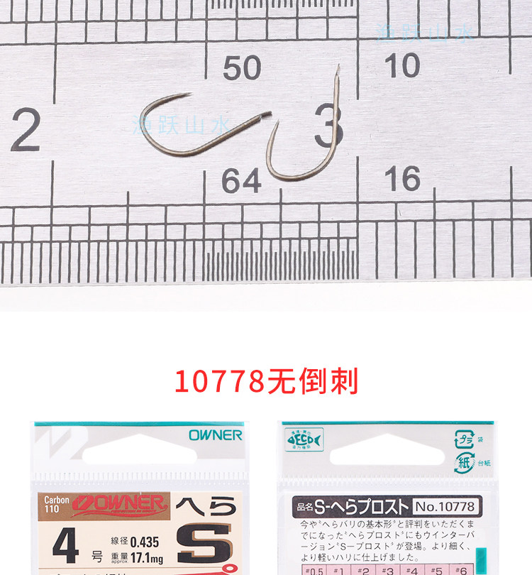 日本原裝進口歐娜魚鉤猾魚鉤本流溪流細條輕量鯽魚輕口
