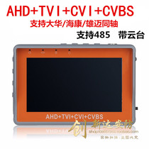 4 3-inch wrist-mounted AHD TVI CVI engineering treasure video surveillance tester coaxial high-definition analog with pan tilt