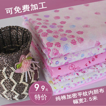 Xinjiang long-staple cotton Cotton quilt core liner fabric is made of quilt cloth cotton cloth bean bag plain thin cotton cloth