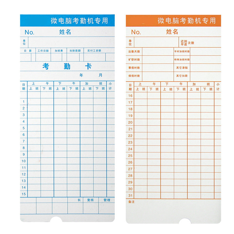 General Computer Exam Attendance Card for Jam Attendance Paper Card Attendance Paper Card Attendance Paper Card Attendance card