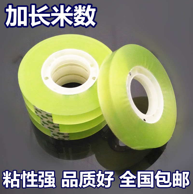 Transparent stationery adhesive bandwidth 10mm small tape 15mm adhesive tape adhesive tape adhesive small transparent tape