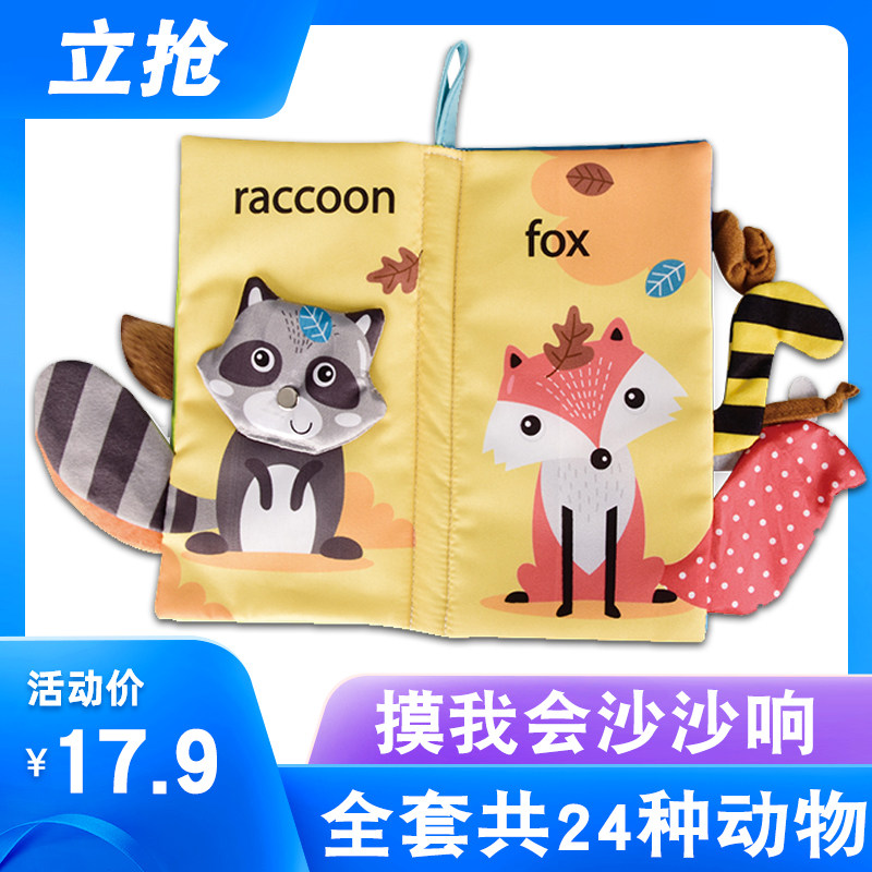 Tear up and solid bite tail boob book early to teach baby touch baby 0-1-year-old puzzle 0-6 month appeasement 