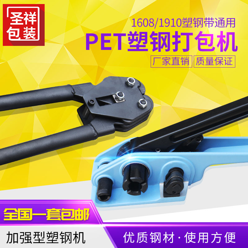 National baler 1608 plastic steel baler PET plastic steel belt baler Manual baler