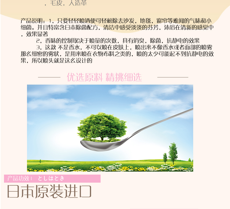 Nhật Bản chính hãng FLAIR xịt mềm ngoài khử mùi tĩnh chống nóng nồi hương vị khử mùi nhăn 270lml - Trang chủ nước tẩy áo trắng