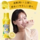 【Суп и кислый】 Cimonial Lemon Verben