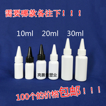 10ml20ml30ml ml light-protected sharp mouth plastic bottle liquid dispensing oil bottle ink bottle 100 pcs