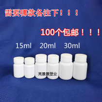 15g ml20 G ml30 G solid plastic small white medicine bottle tablet split capsule bottle empty bottle 100