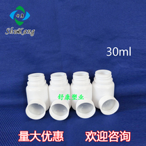 30g plastic bottle small medicine bottle solid bottle tablet tablet bottle health care bottle PE empty bottle 30ML