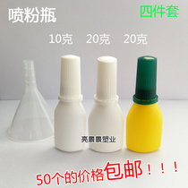 10g ml20g powder bottle powder watermelon cream split bottle nasal spray powder bottle plastic bottle 50