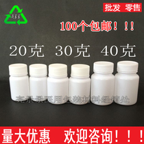 20ml g 30g ml40 G solid plastic small white medicine bottle tablet split capsule bottle empty bottle 100
