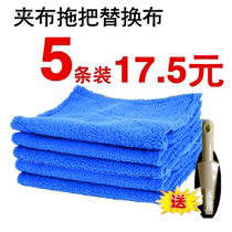 Clip-on flat mop replacement cloth Clip-on flip-flops Wet and dry dual-use butterfly dust push mop head Thickened mop