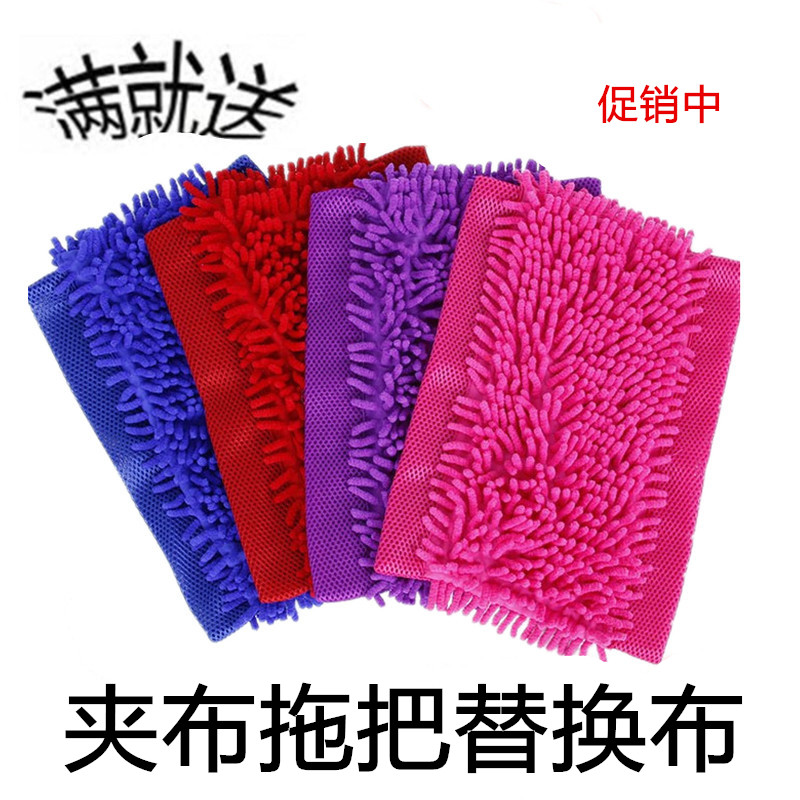 Clip cloth Flip cloth Replace cloth Splint mop head Flat mop cloth Chenille wood tile universal dust mop cloth