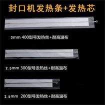 Sealing machine heating wire strip 200MM 300MM 400MM heating core heating cloth 2MM 3MM heating strip cloth