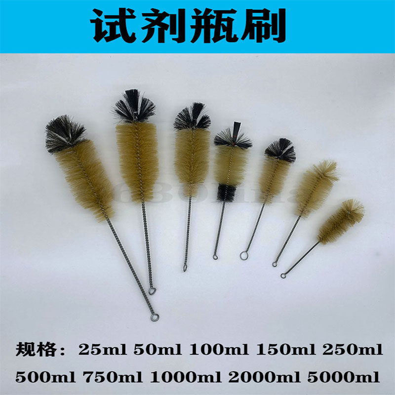Laboratory reagent bottle brush glass bottle brush reagent bottle brush wool brush cleaning brush test tube brush