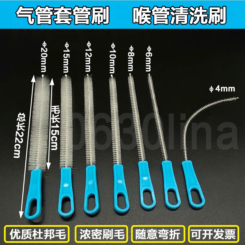 Tracheal tube brush Throat cleaning brush Tracheal intubation brush Full throat tube brush Half throat gas cutting tube brush