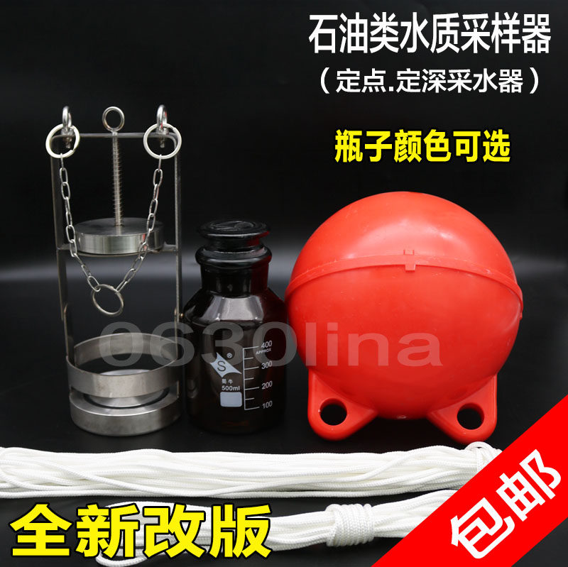 304 Stainless Steel Petroleum Sampler Positioned Deep Water Sampler Water Quality Sampler