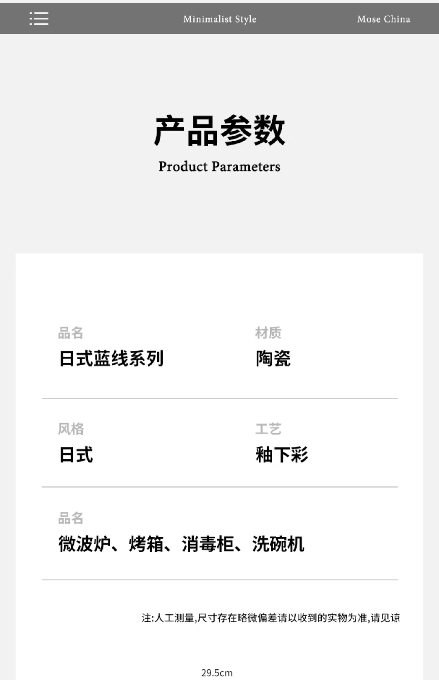 安享好物 安享B级饭碗-墨色日式 蓝线饭碗  