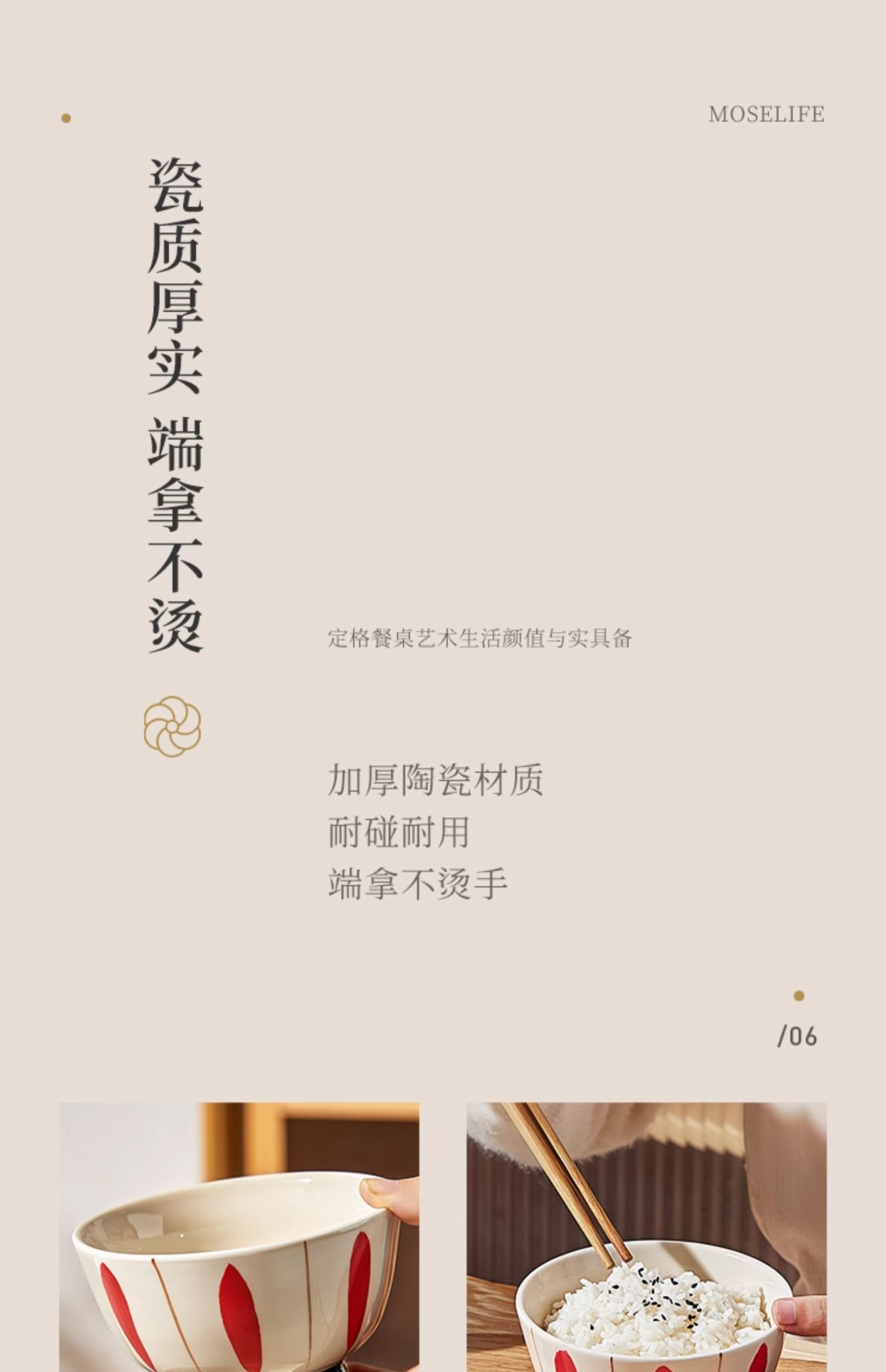 安享好物 安享A级饭碗-墨色日式 礼盒饭碗
