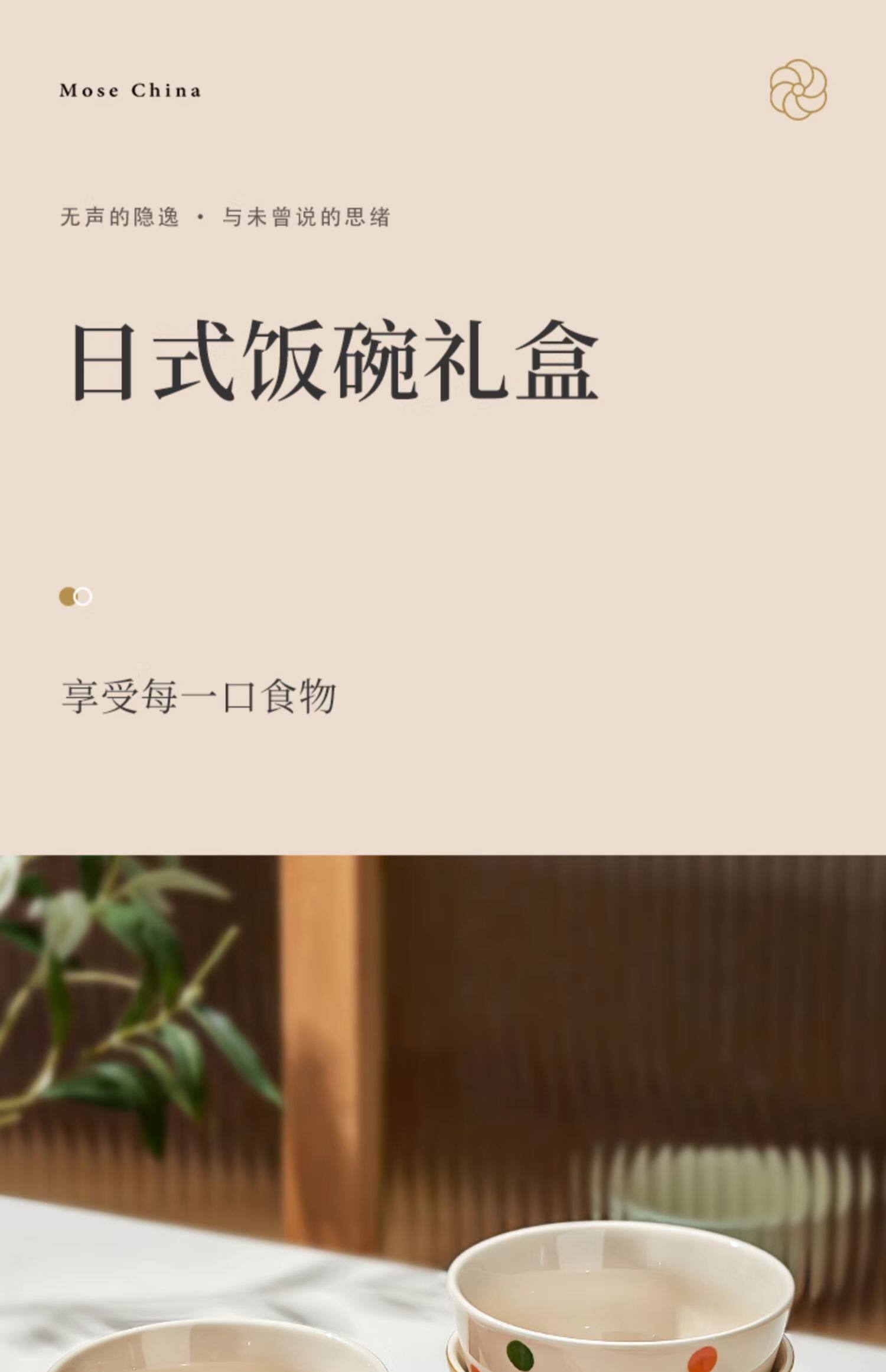 安享好物 安享A级饭碗-墨色日式 礼盒饭碗