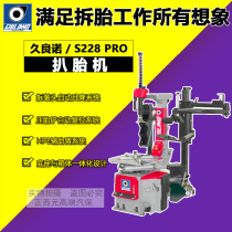 Juliano tire pick-up machine S228PRO tire disassembly machine auxiliary arm high-end car tire pick-up machine tire disassembly machine in stock