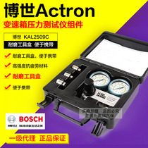 Bosch KAL2509C car maintenance oil Automatic transmission pressure gauge Leak detector Wave box oil pressure gauge