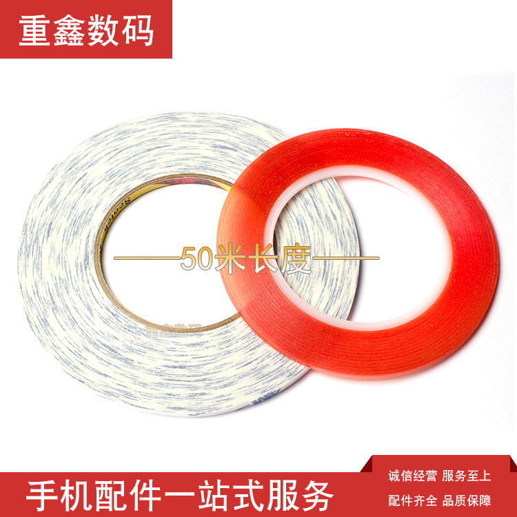 Mobile phone repair double-sided adhesive battery screen LCD dip mirror touch black double-sided adhesive 2mm3mm5mm