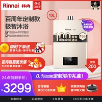 Rinnai/林内 13 -литровый C100W природный газ -инфекция Хайс Интеллектуальный газовой водонагреватель сильный заморожен