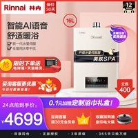 Rinnai/林内 16 -Литр C08W Газовый водонагреватель природный газ домохозяйственного водоснабжения Интеллектуальная постоянная температура Сильная установка