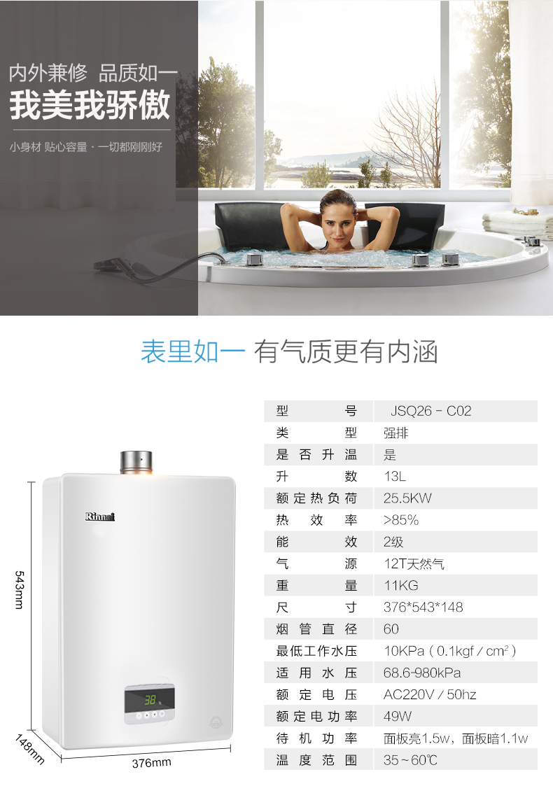 giá bình nóng lạnh ariston 30l Rinnai Linne JSQ26-C02 Máy nước nóng 13 lít khí tự nhiên nhà nhiệt độ không đổi nâng cấp hàng mạnh máy nước nóng năng lượng mặt trời