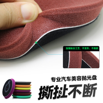 Northern Wolf Spot Sponge Polishing Disk Car Beauty Paint Scratch Polishing Sponge Disk Mirror Restoration Disk Waxing Disk