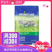 喵 Bỉ nhập khẩu mèo con tự nhiên thức ăn cho mèo công thức 6kg12 kg tỉnh hơn - Cat Staples