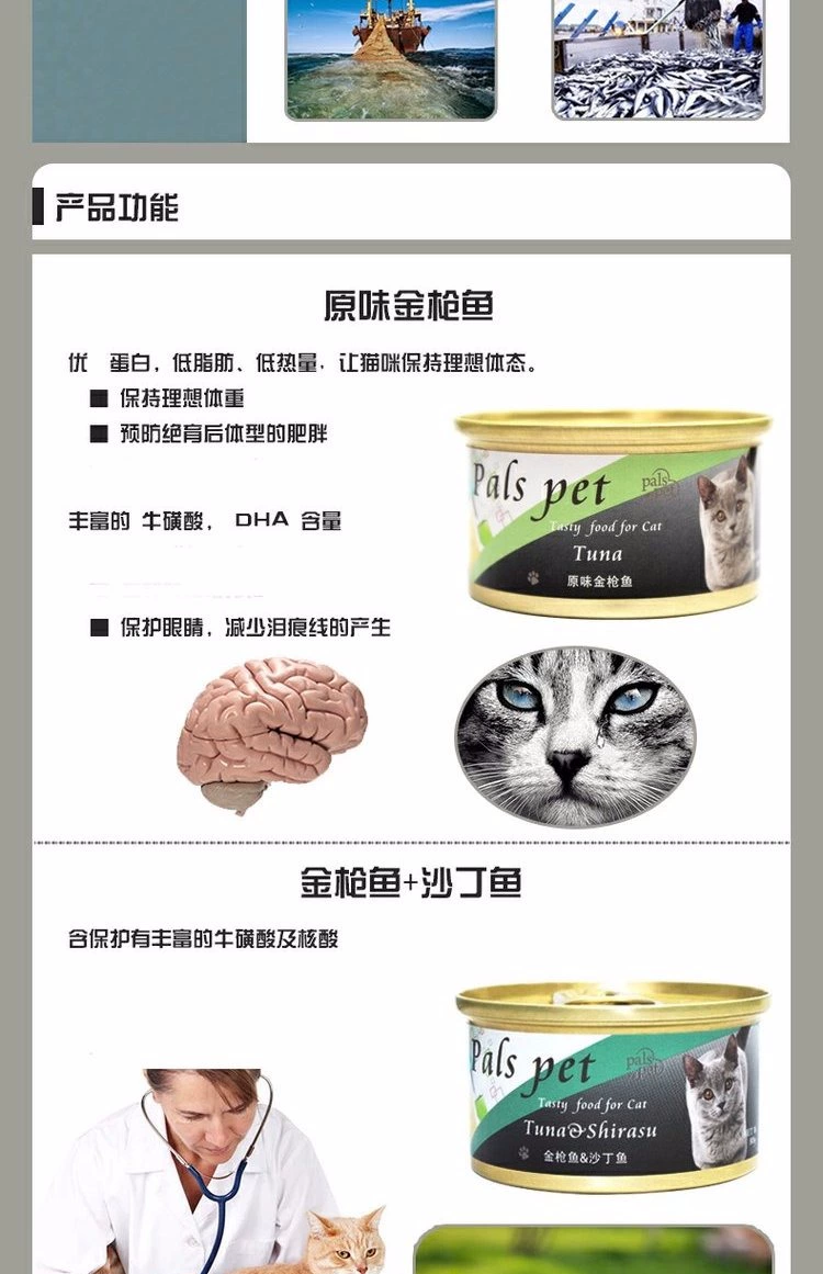 Palspet Pus dream loạt bổ sung dinh dưỡng súp mèo đóng hộp 80g * 24 lon đầy đủ hộp đồ ăn nhẹ cho mèo