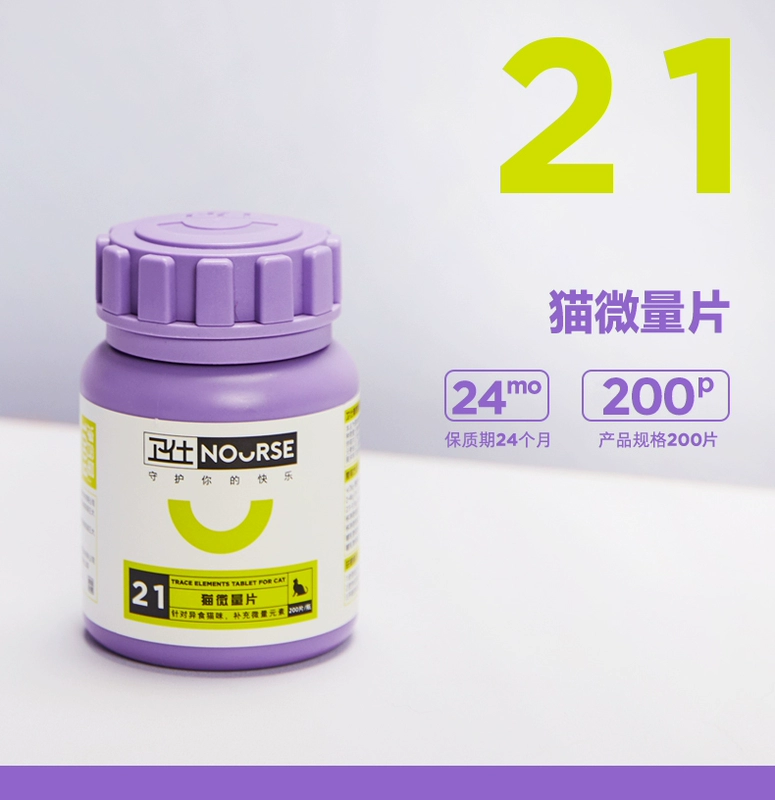 Wei Shiwei đa chiều micro-200 viên 3 chai petamine tùy chọn catamine vitamin làm đẹp tóc taurine viên điều hòa đường ruột - Cat / Dog Health bổ sung