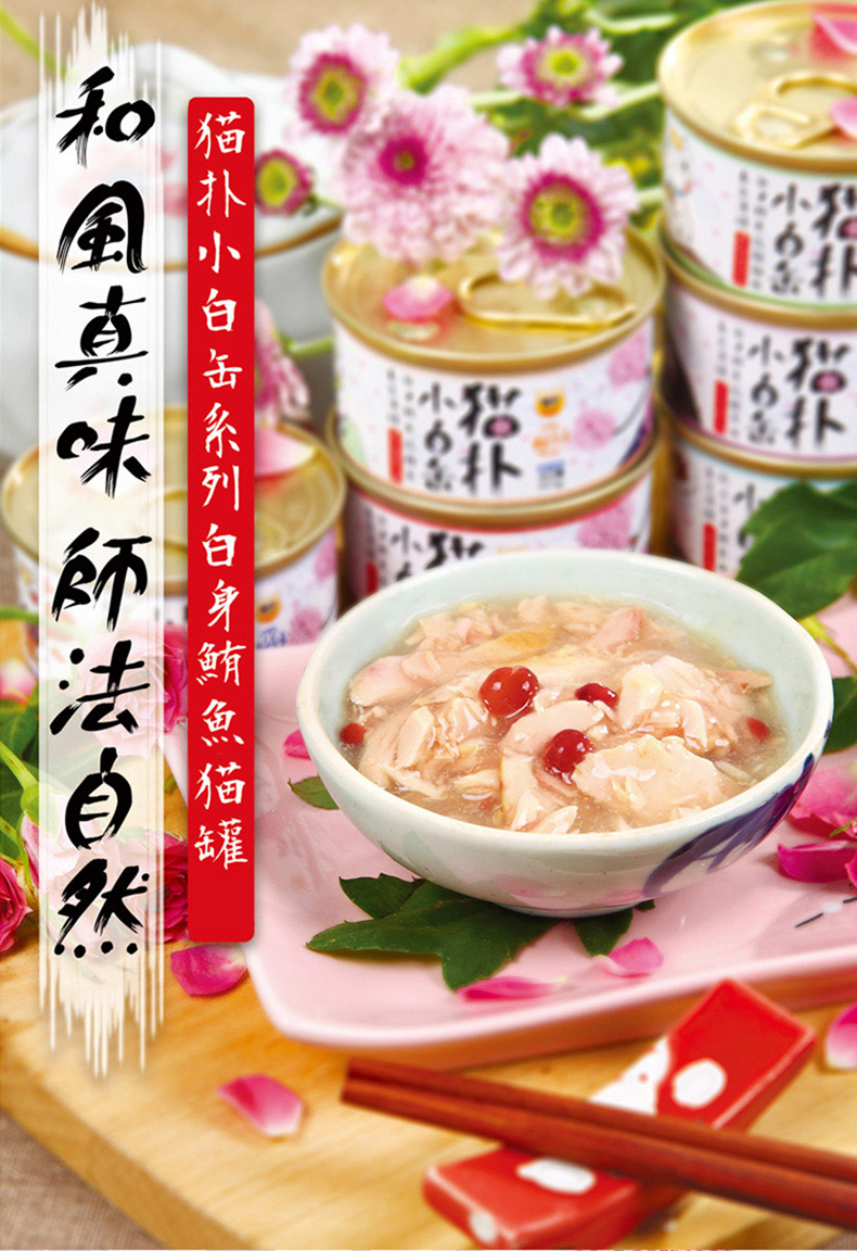 Súp phồng dinh dưỡng cho mèo bình nhỏ lon thịt trắng loạt mực 80g * 6 thức ăn ướt cho mèo - Đồ ăn nhẹ cho mèo hạt meo