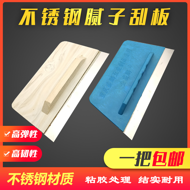 Stainless steel putty scraper with handle scraper scraper tool wooden shank atomic ash batch ash shovel knife