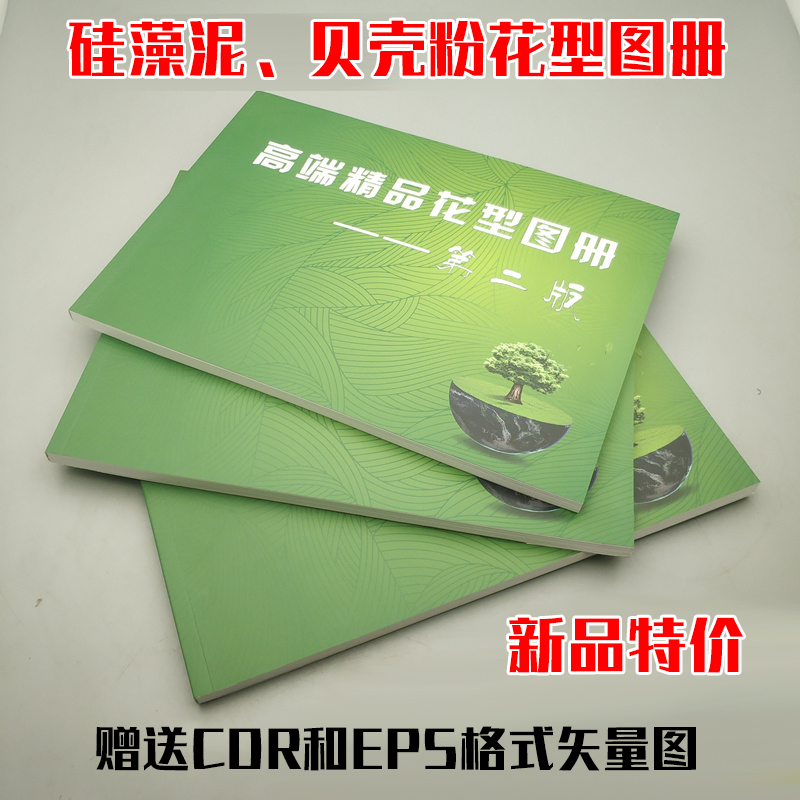 Digital mud Atlas Vector Graphic Powder Effect Graphic File High-end Boutique Flower Printing Atlas