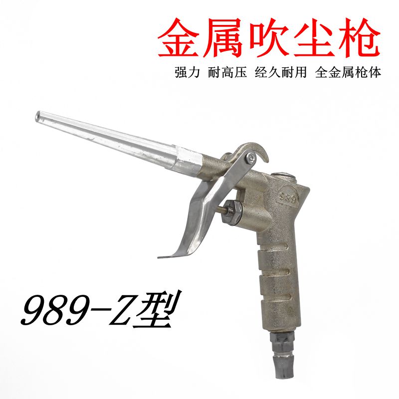 Air blowing gun Air blowing gun Metal dust blowing gun High pressure air pump gun Jinnorui 989-Z type dust blowing gun pneumatic tools