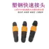 Plastic steel quick connector Air compressor air pump accessories Plastic hose pneumatic connector C type quick plug self-locking connector