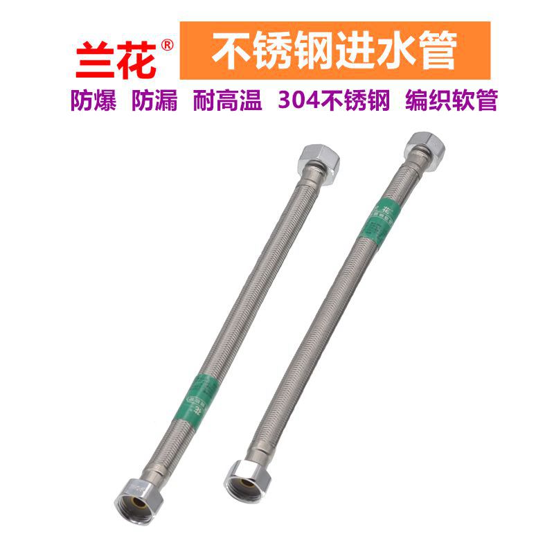 Metal hot and cold water inlet hose Water pipe toilet connection pipe 304 stainless steel braided hose High pressure explosion-proof hose