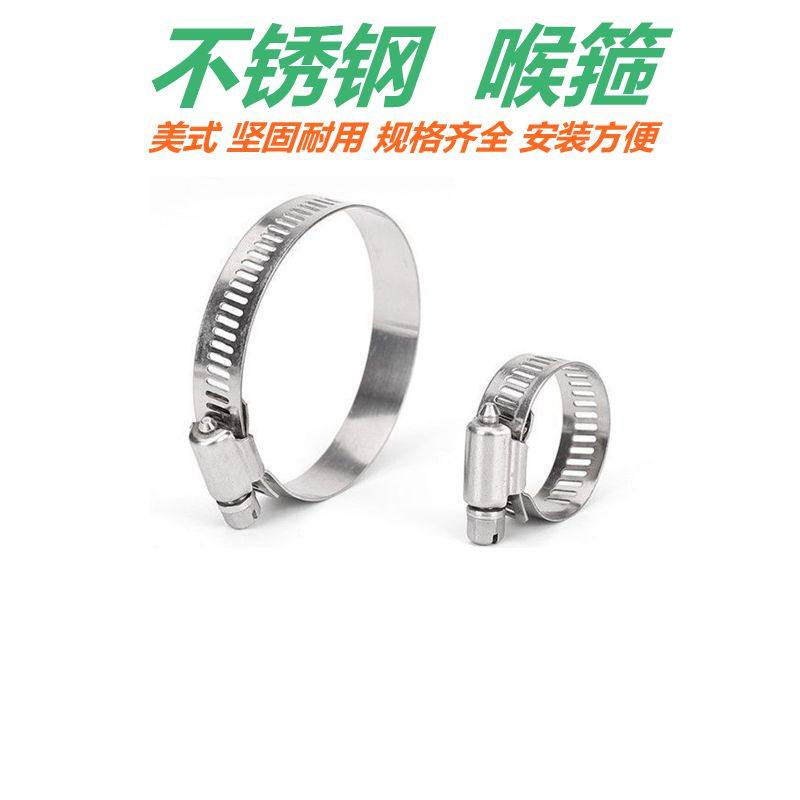 Size American stainless steel larynx hoop hoop with hoop hoop hoop pipe hoop buckle pipe card catch clip pipe buckle