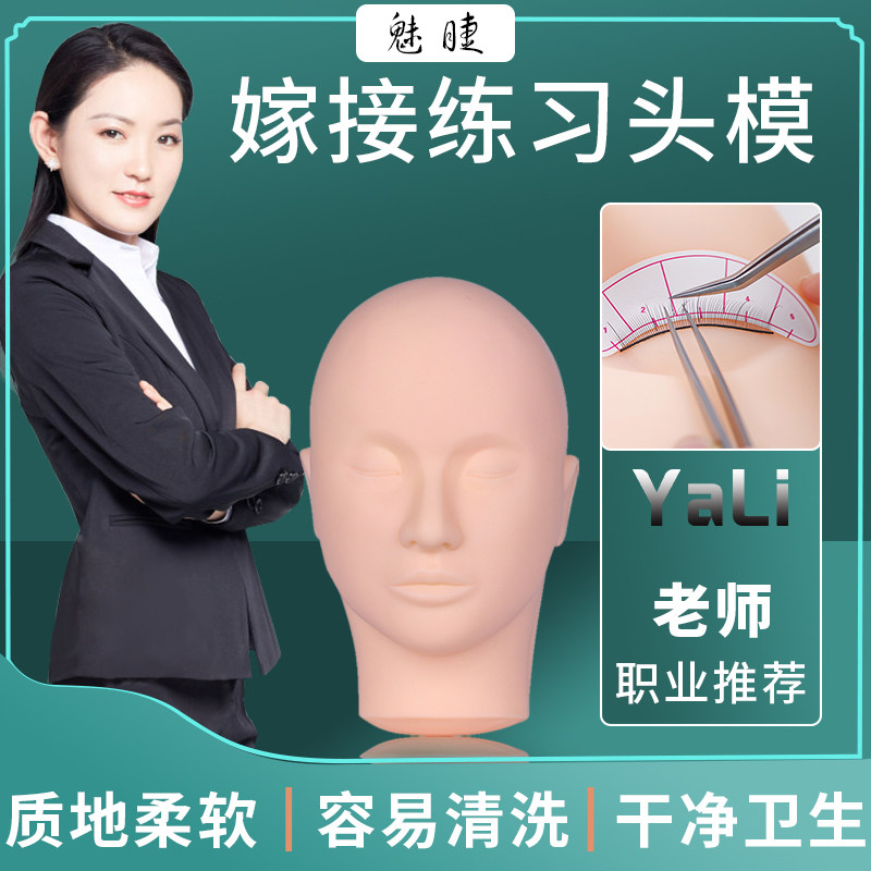 The Enchantment Graft Eyelash Practice Human Head Model Practice Human Head Model Fake Beauty Mascara for Head Beginners