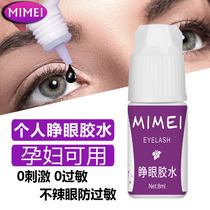 Own Open Eyes Graft Eyelash Glue Beginners Beauty Mascara Planting Fake Eyelash Grafting Eyelash Graft Glue No Thrill