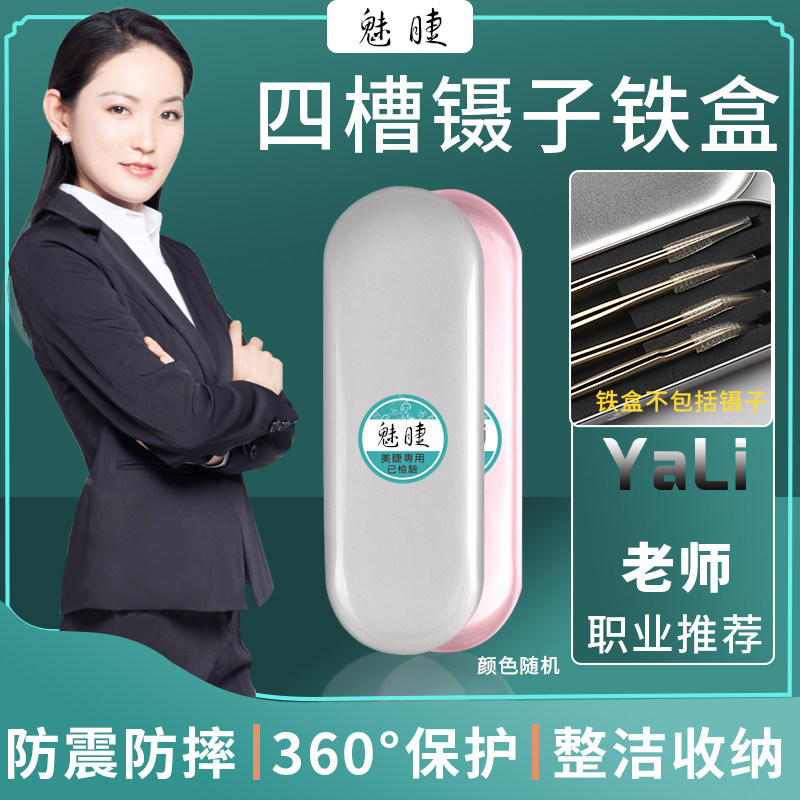 Beauty Mascara Containing Box Frosted Stainless Steel Iron Case Protection Gold Plume Clip Dolphin Clip Box Portable Suit