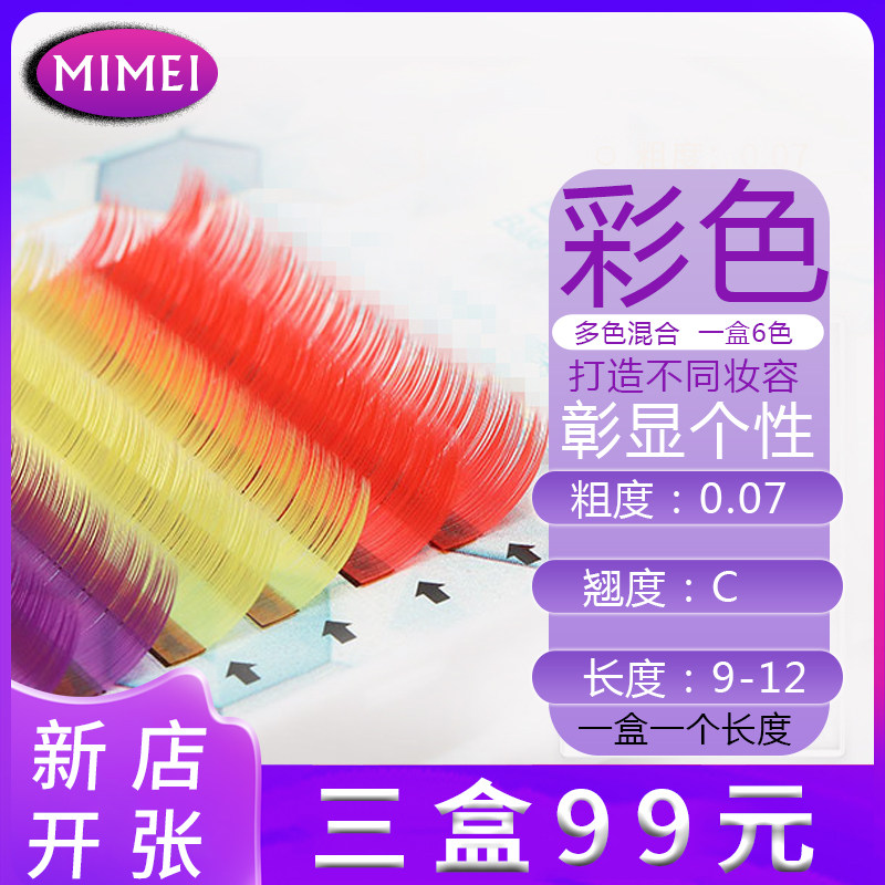 Color eyelashes grafting mixed beauty eyelashes planting mink hair single false eyelashes color hair soft eyelashes 6 colors