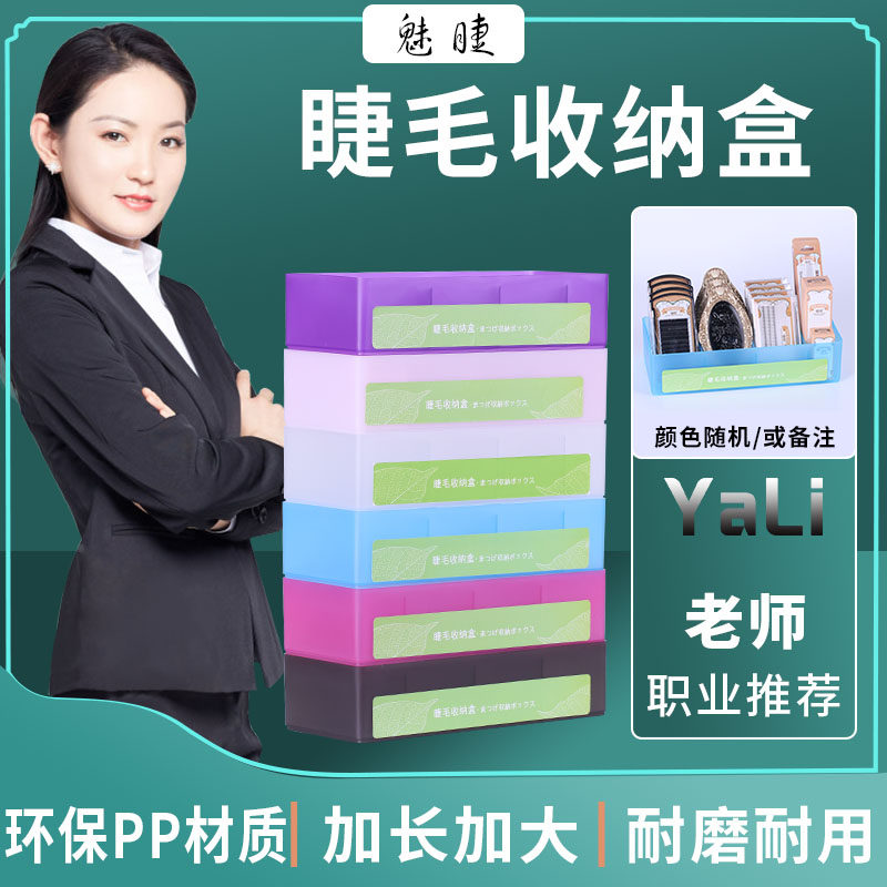 Grafting eyelash plaid containing box beautiful eyelash embroidered finishing box false eyelash containing box environmentally-friendly and multifunctional shelf