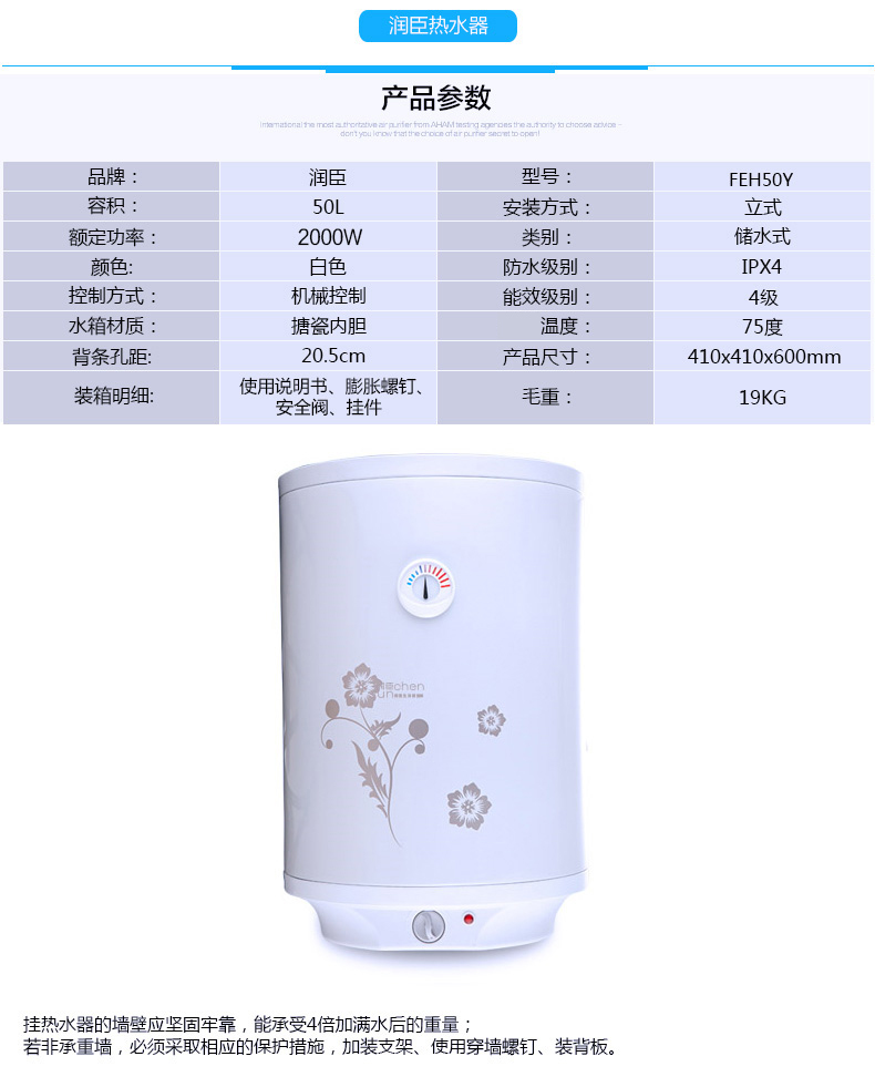 máy nuocs nóng Bình đun nước đứng thẳng đứng Runchen FEH32Y30L 50L - Máy đun nước máy nóng lạnh năng lượng mặt trời