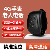 4G living alone elderly fall alarm one-button SOS emergency pager distress remote positioning watch phone
