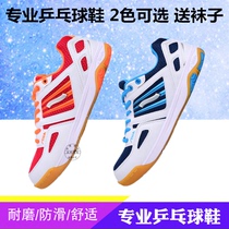 STIGA STIKA STIKA table tennis shoes mens shoes womens shoes breathable non-slip wear-resistant training sports shoes new