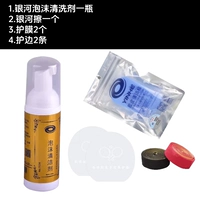 Агент для чистки пены + Galaxy Rub + 2 пленка + 2 стороны